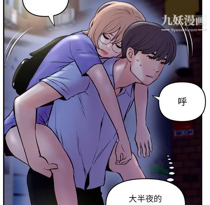 《深夜网吧》漫画 第7話