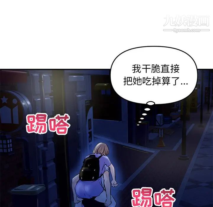 《深夜网吧》漫画 第7話
