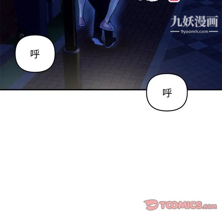 《深夜网吧》漫画 第7話