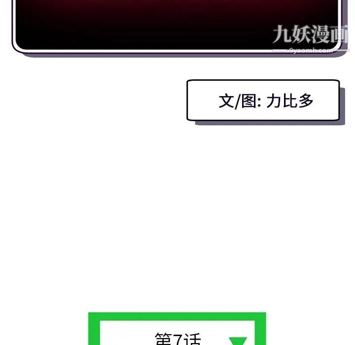 《深夜网吧》漫画 第7話