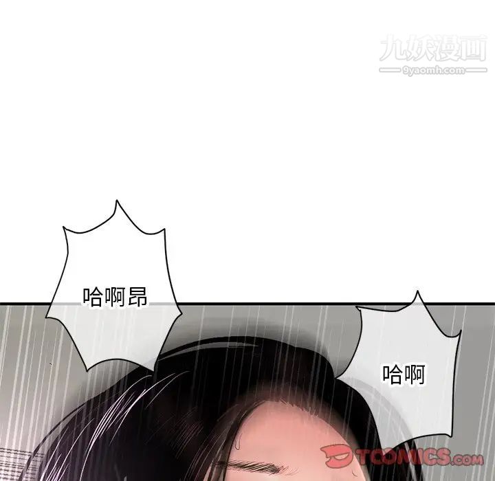 《深夜网吧》漫画 第7話