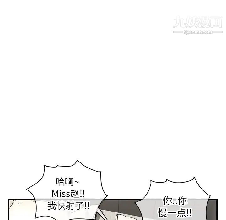 《深夜网吧》漫画 第7話