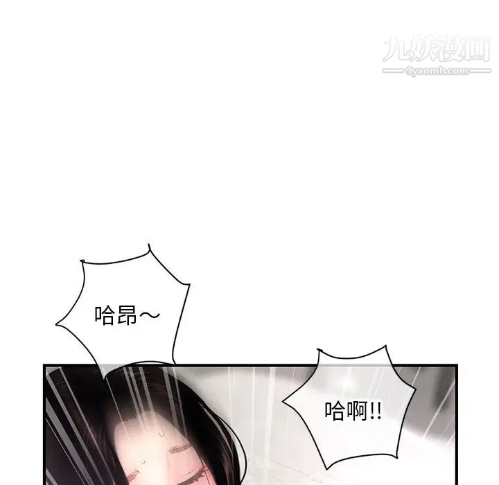 《深夜网吧》漫画 第7話