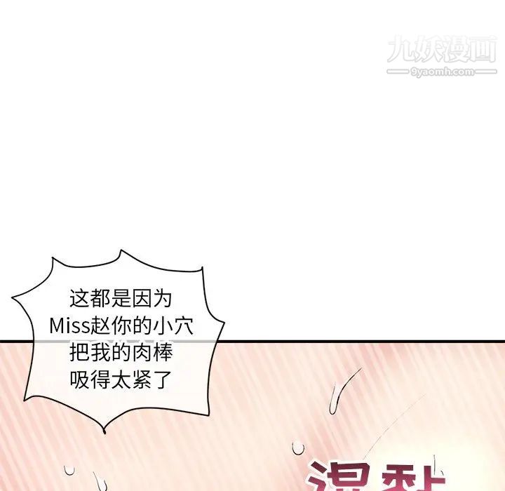 《深夜网吧》漫画 第7話