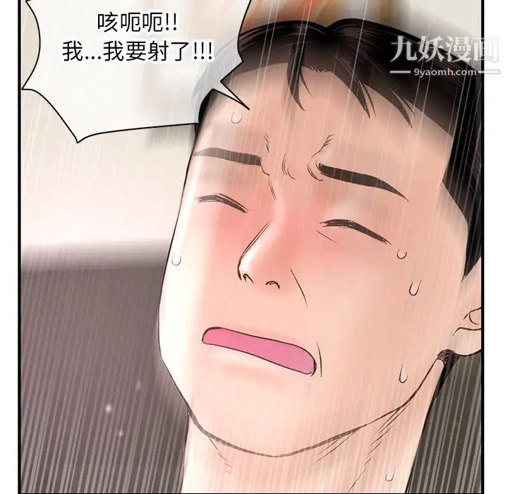 《深夜网吧》漫画 第7話