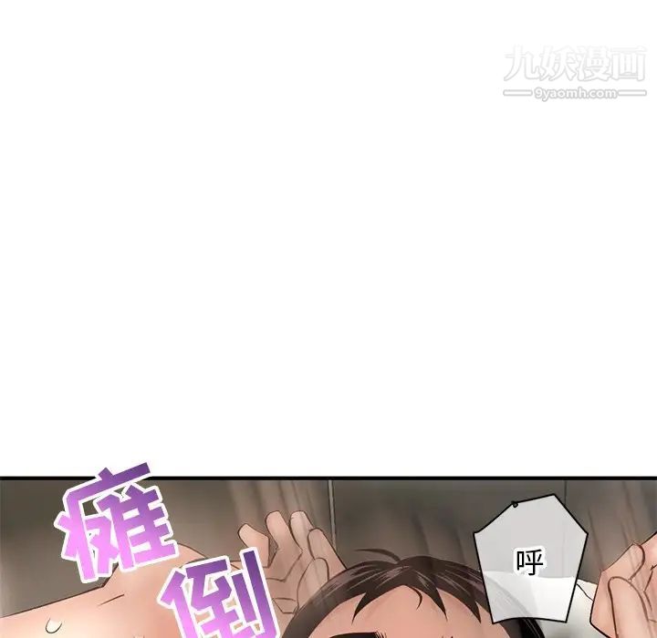 《深夜网吧》漫画 第7話