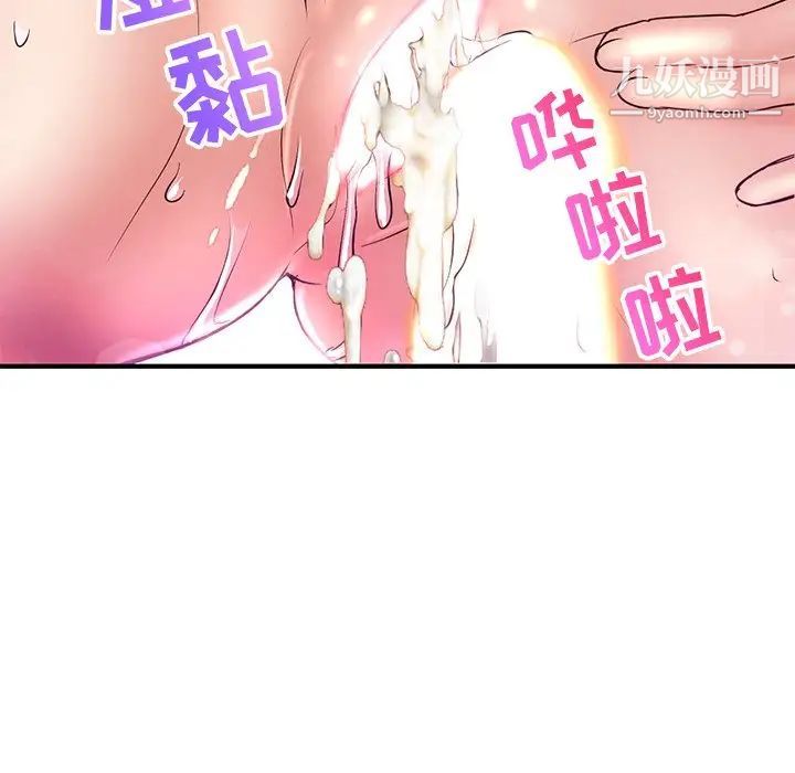 《深夜网吧》漫画 第7話