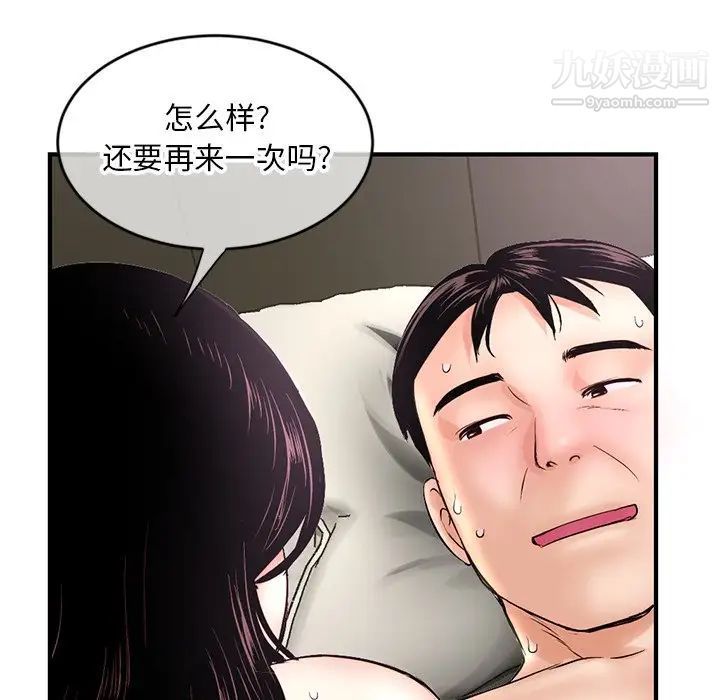 《深夜网吧》漫画 第7話