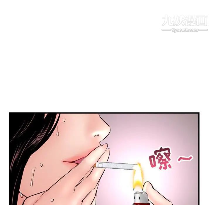 《深夜网吧》漫画 第7話