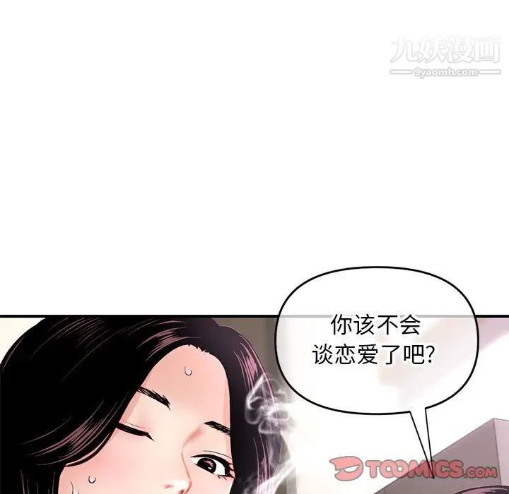 《深夜网吧》漫画 第7話