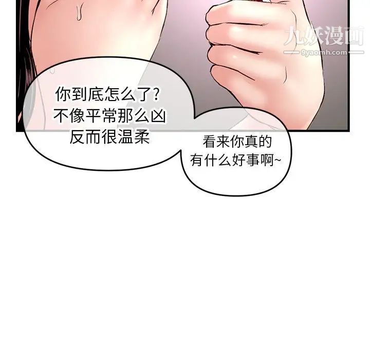 《深夜网吧》漫画 第7話