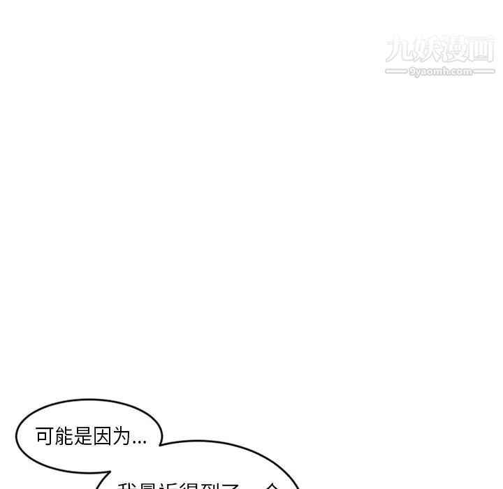 《深夜网吧》漫画 第7話