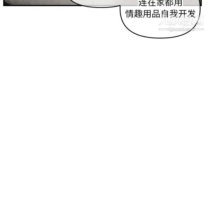《深夜网吧》漫画 第7話