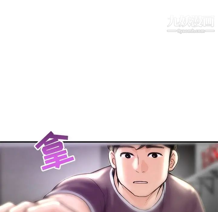《深夜网吧》漫画 第7話
