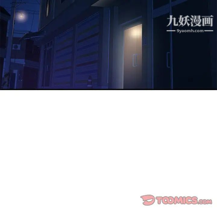 《深夜网吧》漫画 第7話