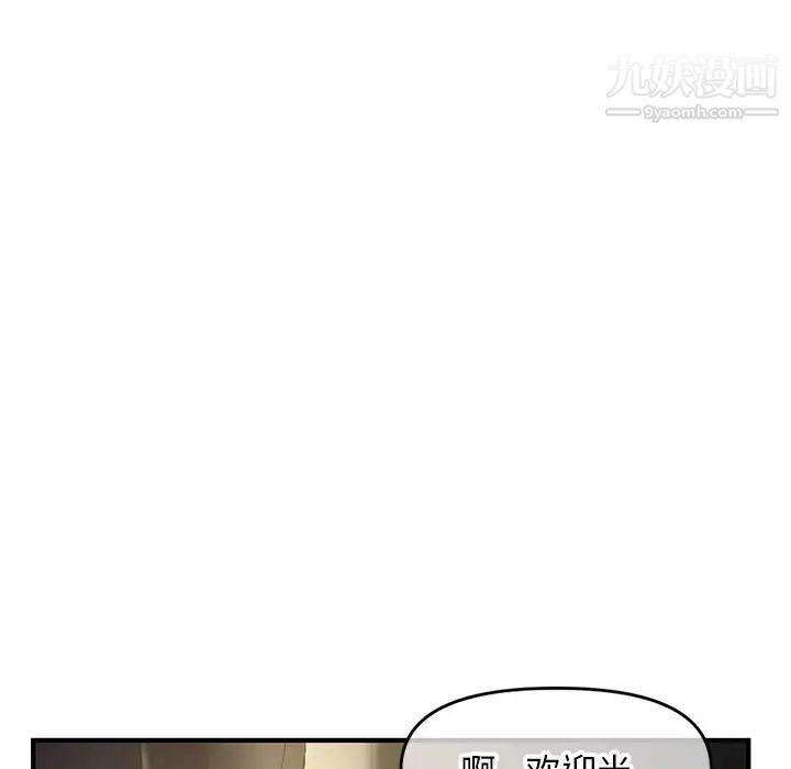 《深夜网吧》漫画 第7話
