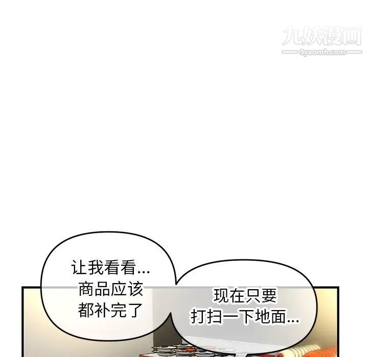 《深夜网吧》漫画 第7話