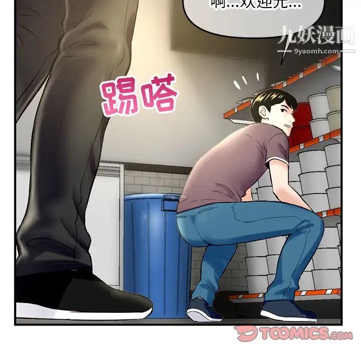《深夜网吧》漫画 第7話