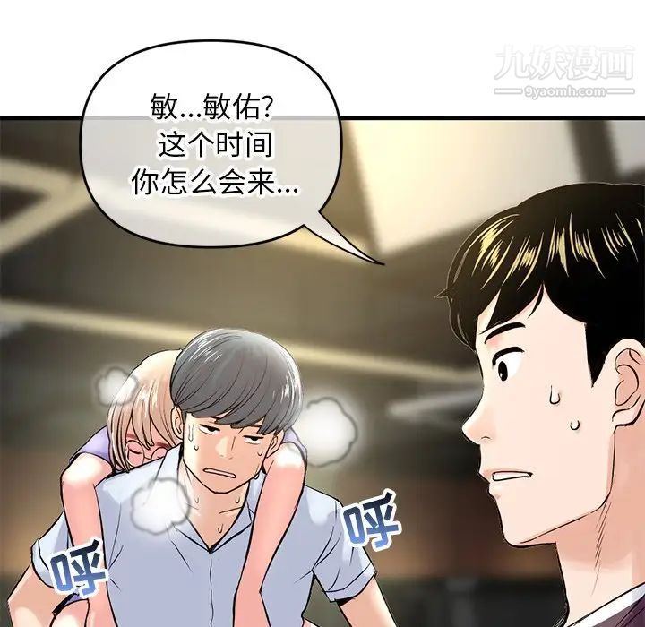 《深夜网吧》漫画 第7話