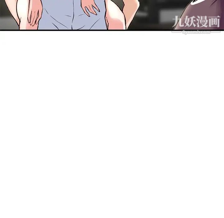 《深夜网吧》漫画 第7話