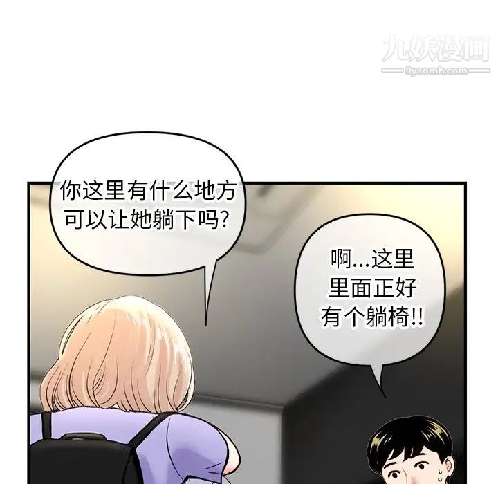 《深夜网吧》漫画 第7話