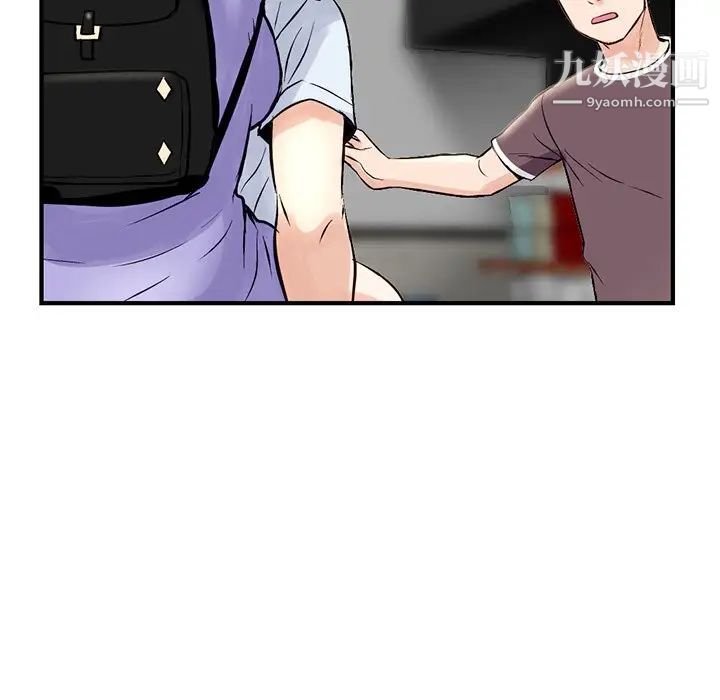 《深夜网吧》漫画 第7話