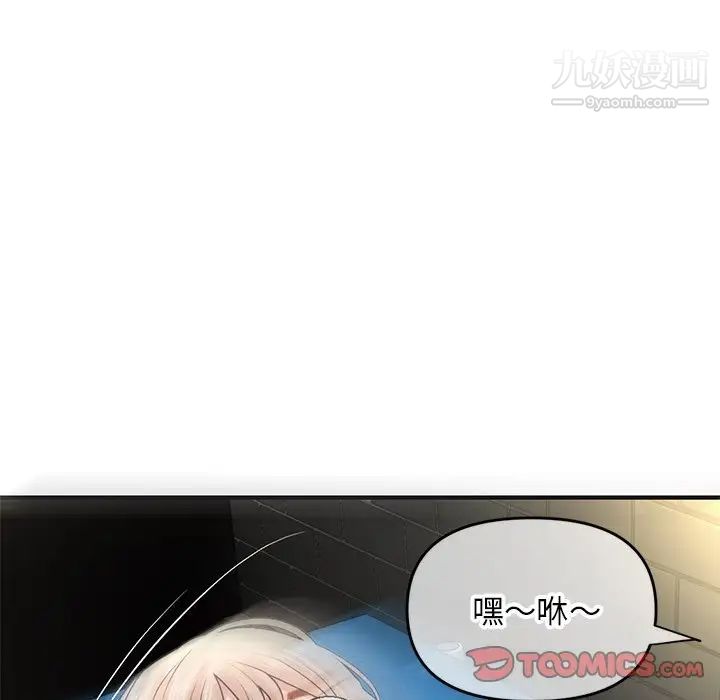 《深夜网吧》漫画 第7話