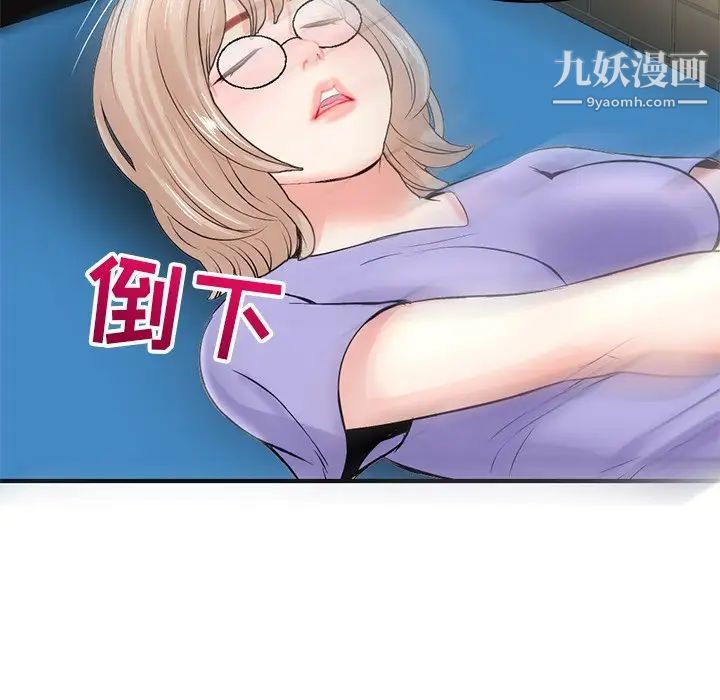 《深夜网吧》漫画 第7話