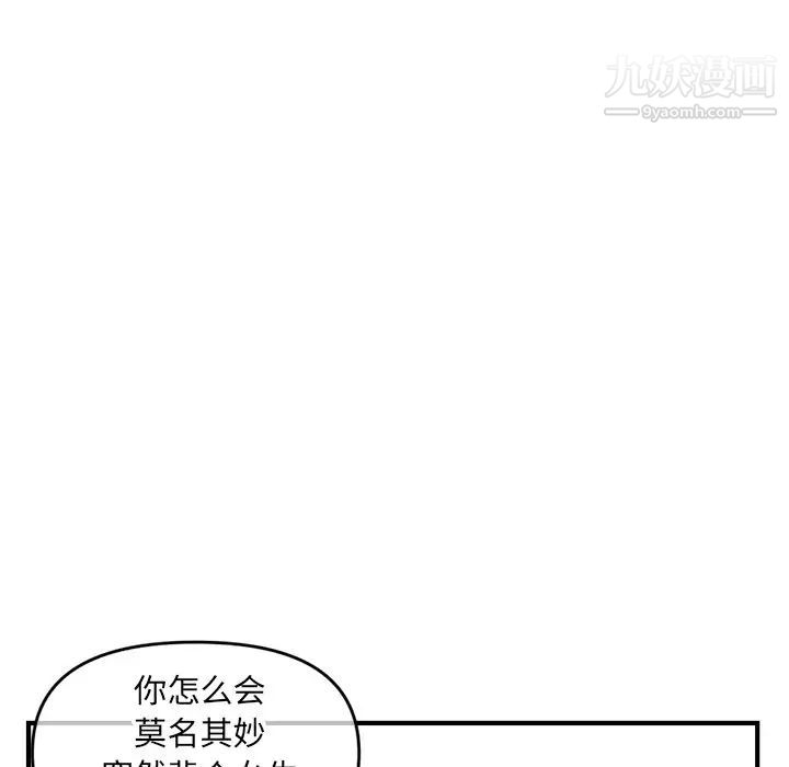 《深夜网吧》漫画 第7話