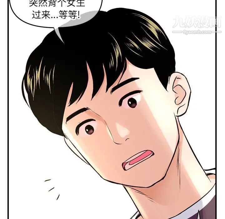 《深夜网吧》漫画 第7話