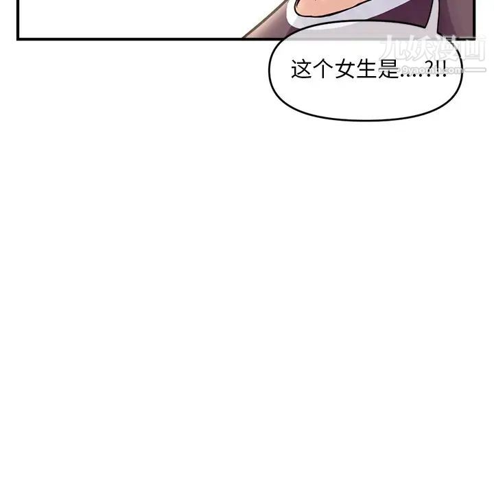 《深夜网吧》漫画 第7話