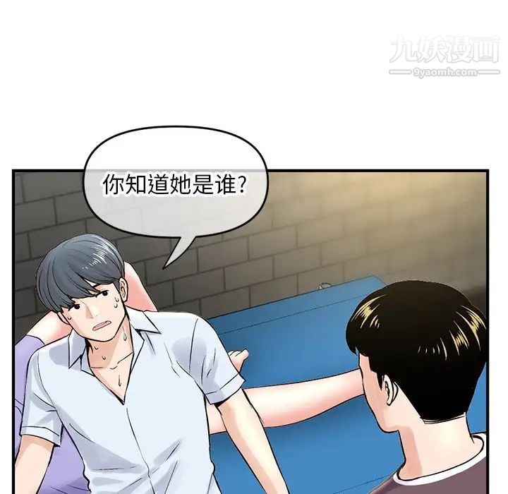 《深夜网吧》漫画 第7話