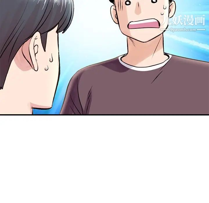 《深夜网吧》漫画 第7話