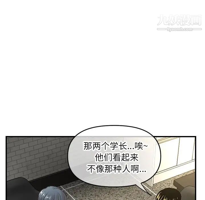 《深夜网吧》漫画 第7話