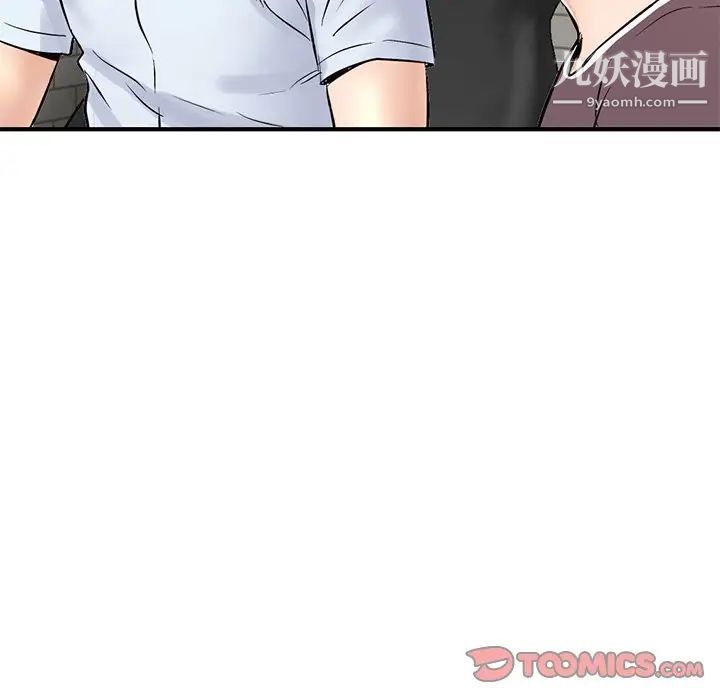 《深夜网吧》漫画 第7話