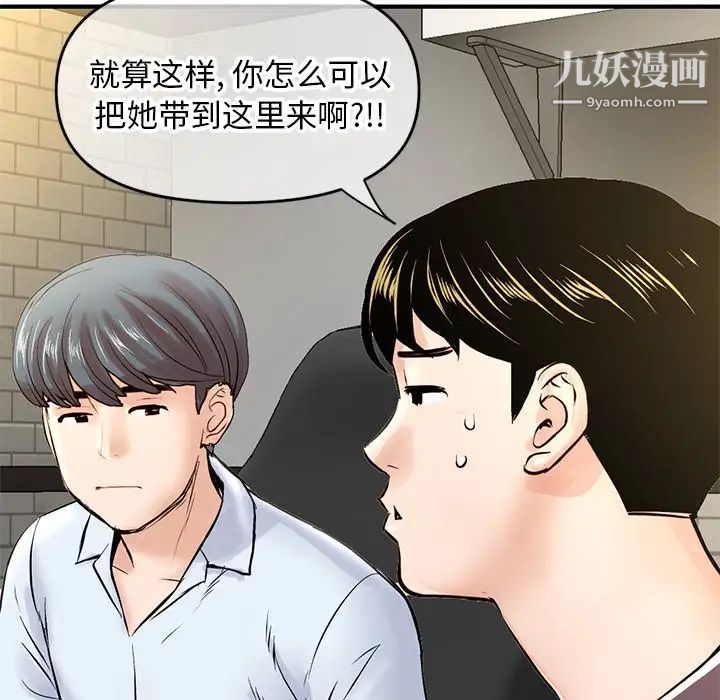 《深夜网吧》漫画 第7話