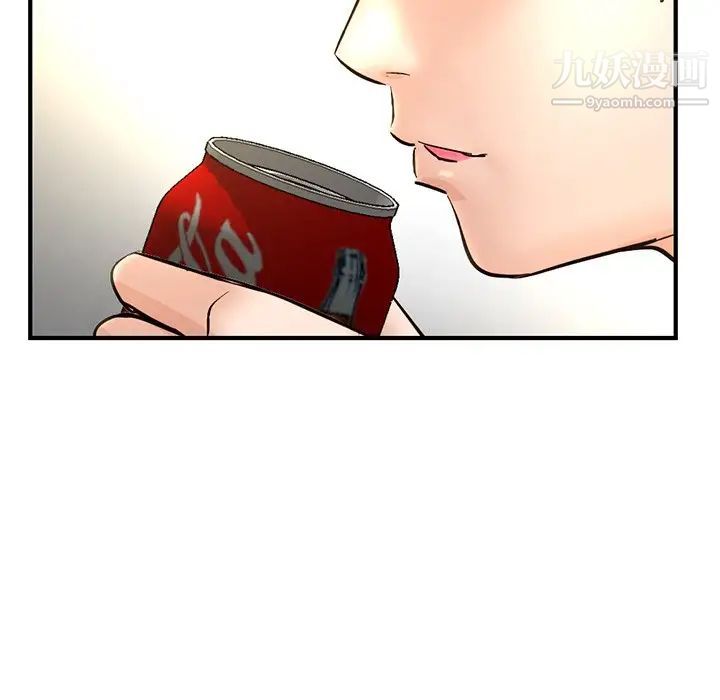 《深夜网吧》漫画 第7話