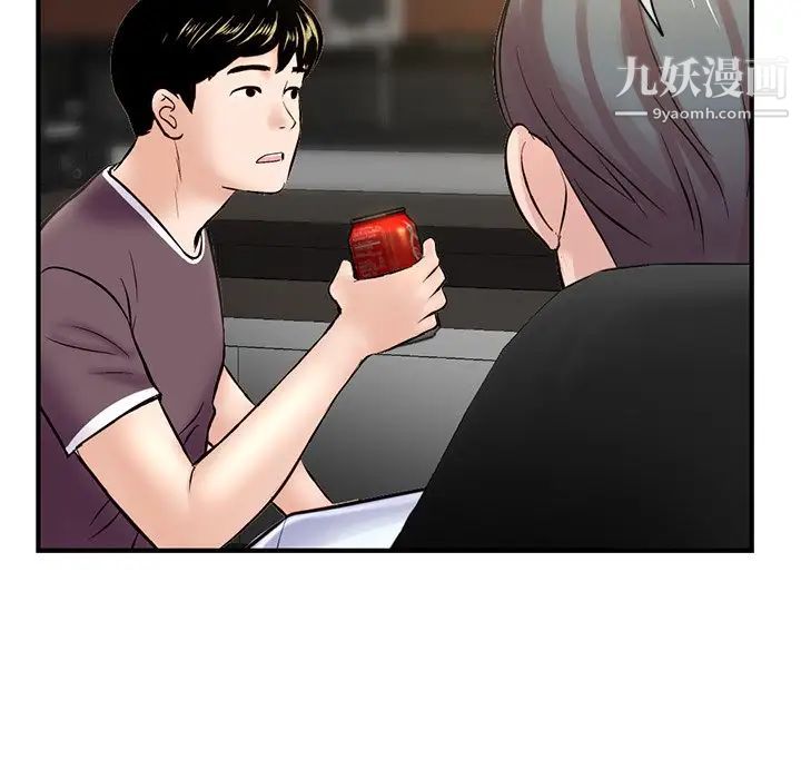 《深夜网吧》漫画 第7話