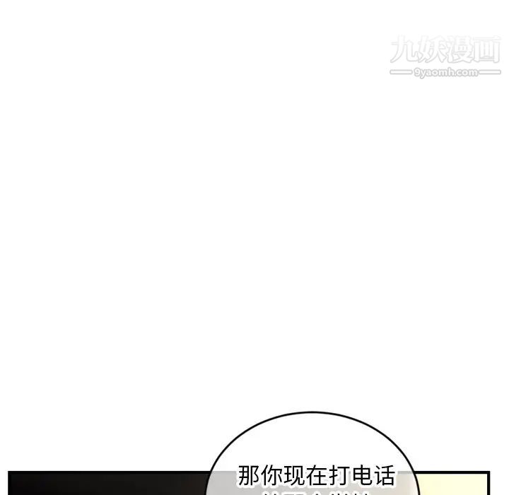 《深夜网吧》漫画 第7話