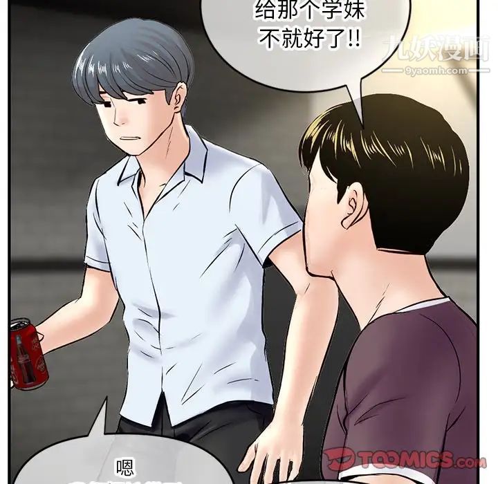 《深夜网吧》漫画 第7話