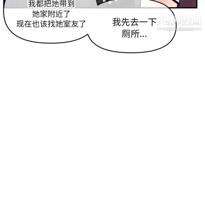《深夜网吧》漫画 第7話