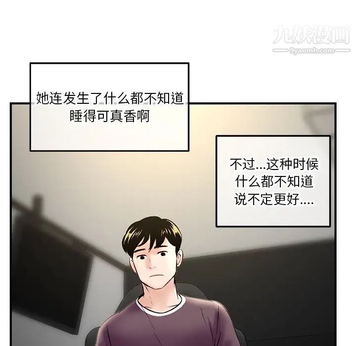 《深夜网吧》漫画 第7話