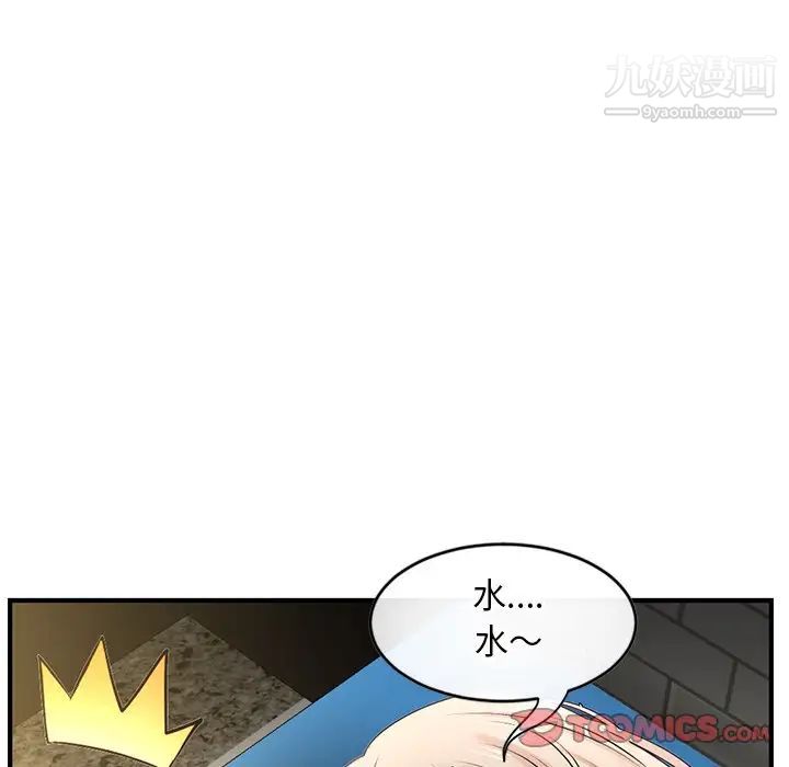 《深夜网吧》漫画 第7話