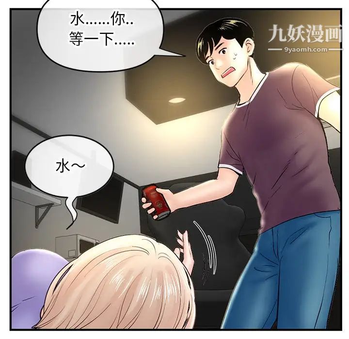 《深夜网吧》漫画 第7話