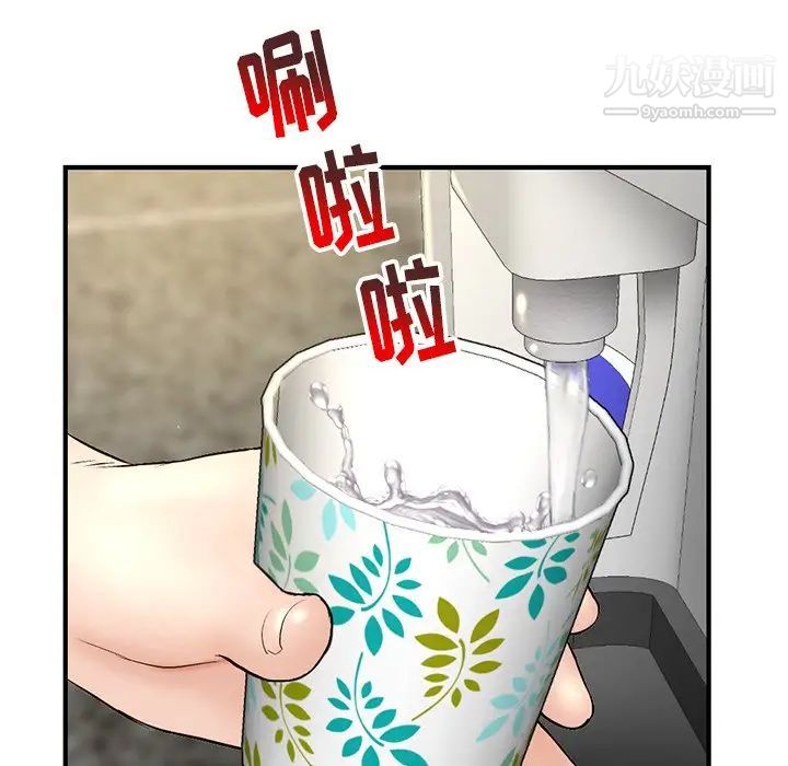 《深夜网吧》漫画 第7話