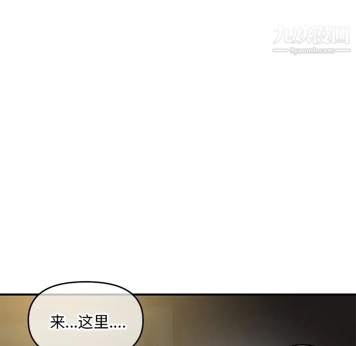 《深夜网吧》漫画 第7話