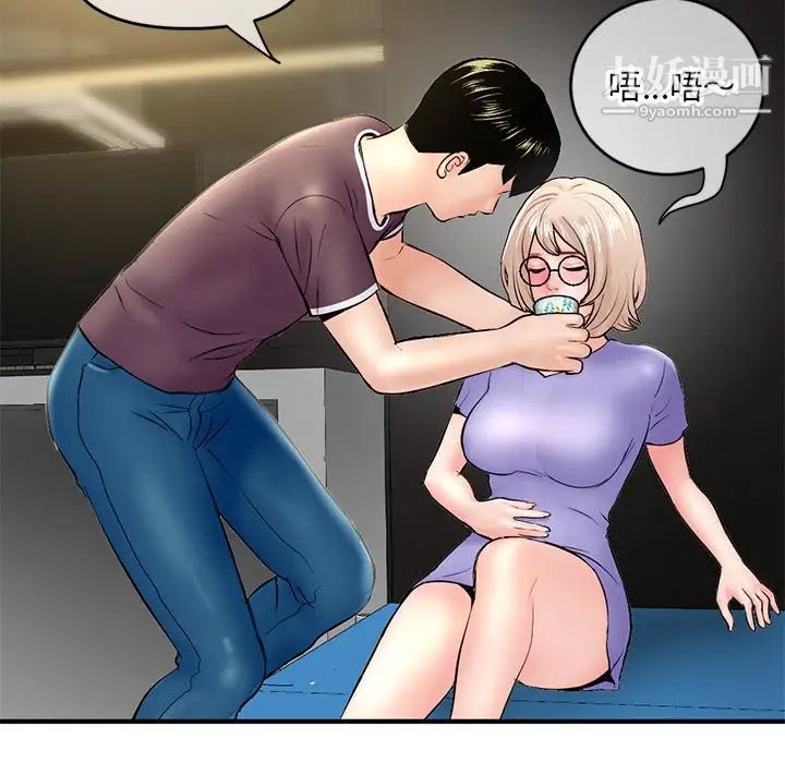 《深夜网吧》漫画 第7話