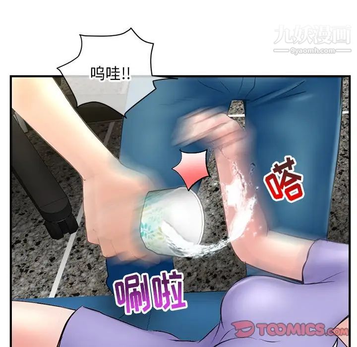 《深夜网吧》漫画 第7話