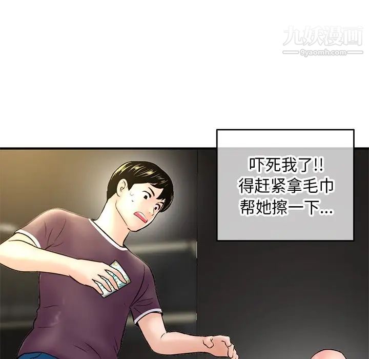 《深夜网吧》漫画 第7話