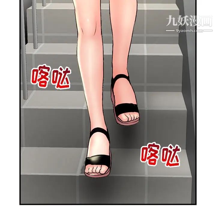 《深夜网吧》漫画 第7話